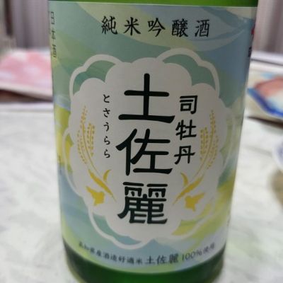 高知県の酒