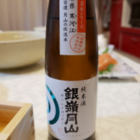 山形県の酒