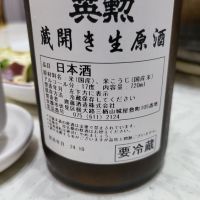 京都府の酒