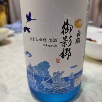 兵庫県の酒