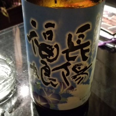 山口県の酒