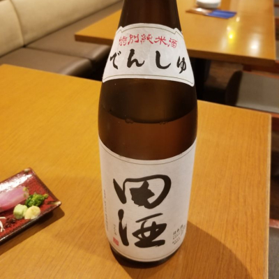 田酒のレビュー by_gariuma