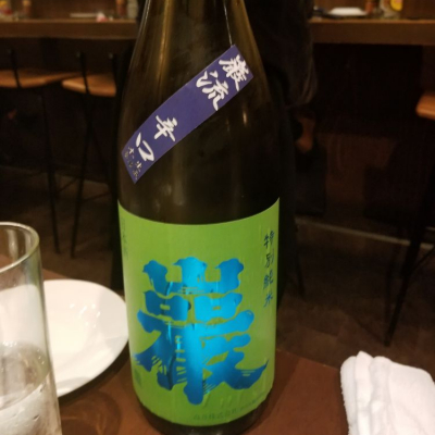 群馬県の酒