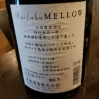 MELLOWのレビュー by_gariuma