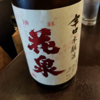 福島県の酒