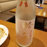 茨城県の酒