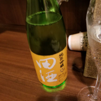 田酒のレビュー by_gariuma