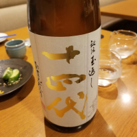 山形県の酒