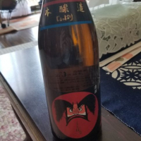 青森県の酒