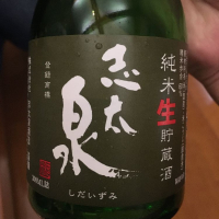 静岡県の酒