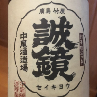 広島県の酒