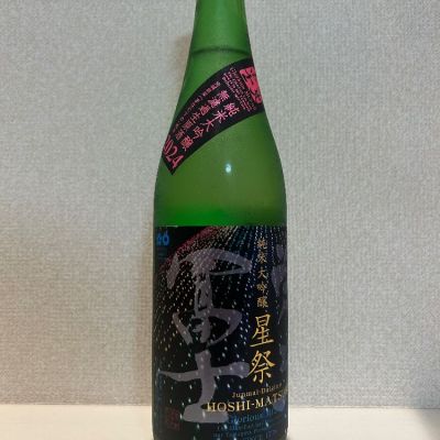 山形県の酒