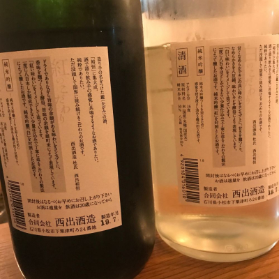 裕恒(ひろひさ) | 日本酒 評価・通販 SAKETIME