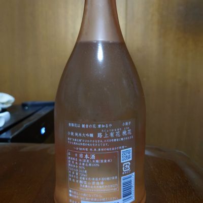 小鼓(こつづみ) | 日本酒 評価・通販 SAKETIME