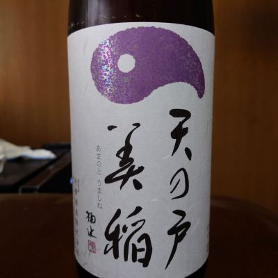 秋田県の酒