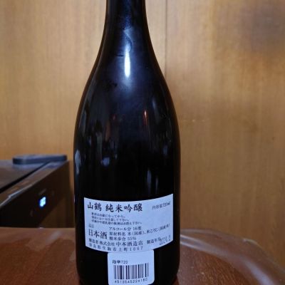 山鶴(やまつる) | 日本酒 評価・通販 SAKETIME