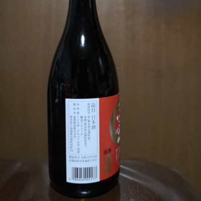 初めのいっぽん はじめのいっぽん 日本酒 評価 通販 Saketime