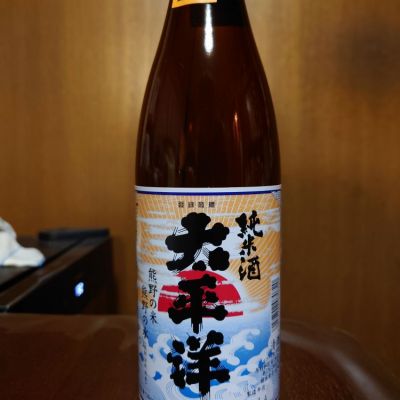 太平洋(たいへいよう) | 日本酒 評価・通販 SAKETIME