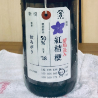 
            荷札酒_
            shikaさん