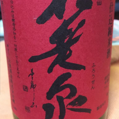 滋賀県の酒