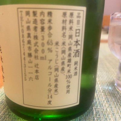 御前酒(ごぜんしゅ) | 日本酒 評価・通販 SAKETIME