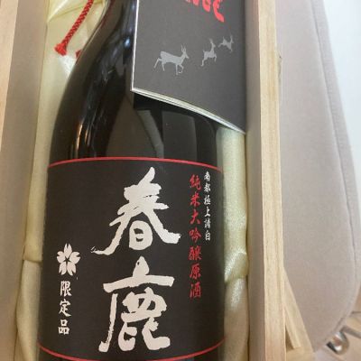 春鹿(はるしか) | 日本酒 評価・通販 SAKETIME