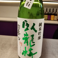 静岡県の酒