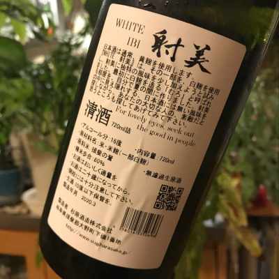 射美(いび) - ページ28 | 日本酒 評価・通販 SAKETIME