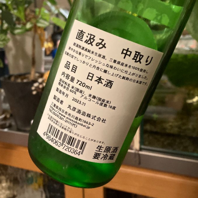 三重の寒梅(みえのかんばい) | 日本酒 評価・通販 SAKETIME