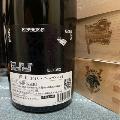 産土(うぶすな) - ページ41 | 日本酒 評価・通販 SAKETIME