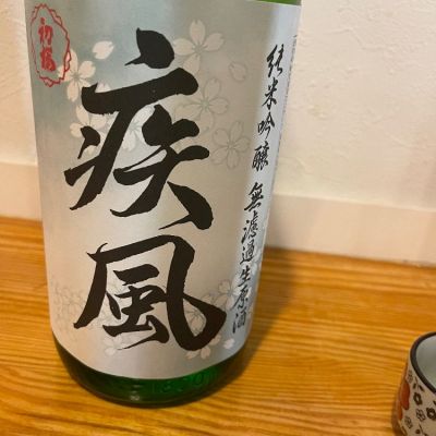 滋賀県の酒