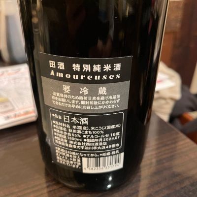 田酒(でんしゅ) 日本酒 評価・通販 SAKETIME