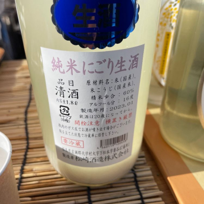 廣戸川(ひろとがわ) - ページ41 | 日本酒 評価・通販 SAKETIME