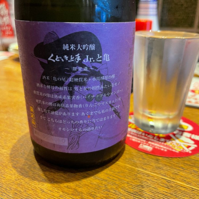 ともがゆくさんの日本酒レビュー・評価一覧 | 日本酒評価SAKETIME