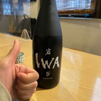 IWA 5(いわ ふぁいぶ) | 日本酒 評価・通販 SAKETIME