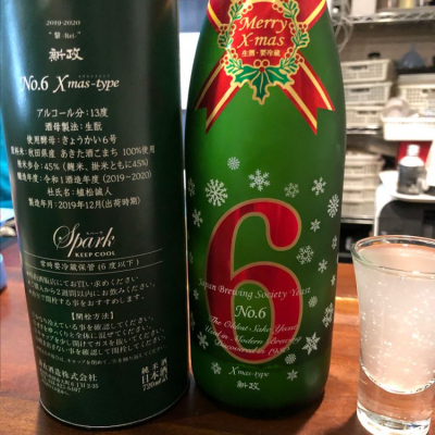 ともがゆくさんの日本酒レビュー・評価一覧 - ページ2 | 日本酒評価