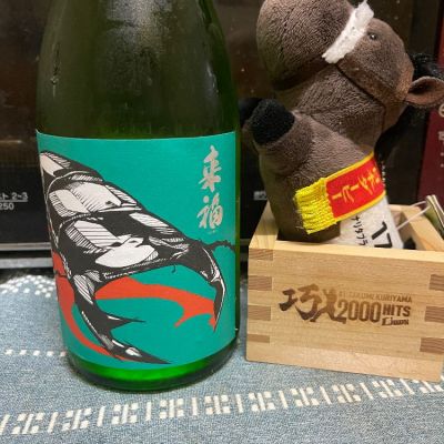 茨城県の酒