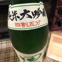 田酒のレビュー by_ともがゆく