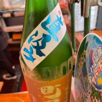 町田酒造のレビュー by_ともがゆく