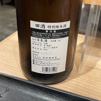 田酒のレビュー by_ともがゆく