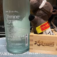 Ohmine (大嶺)のレビュー by_ともがゆく