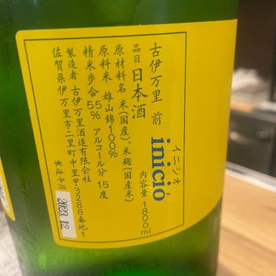 前(さき) | 日本酒 評価・通販 SAKETIME