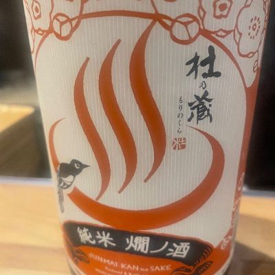 福岡県の酒