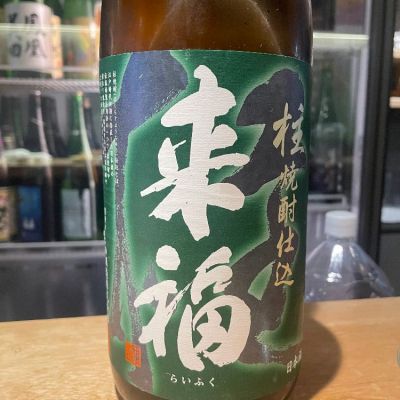 茨城県の酒