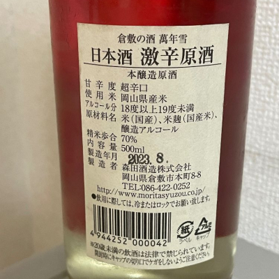 未開封 本醸造からくち 古酒 | analytics.dolphins.cloud