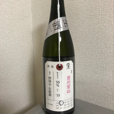 荷札酒のレビュー by_たけ