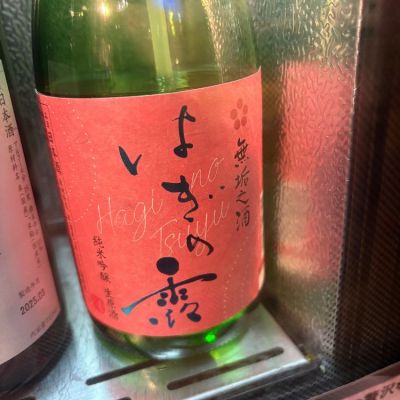 滋賀県の酒