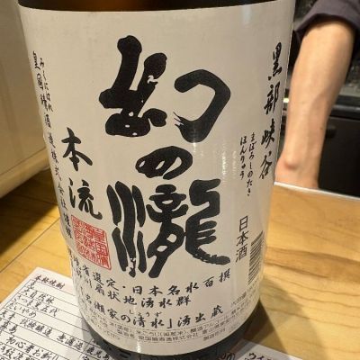 富山県の酒