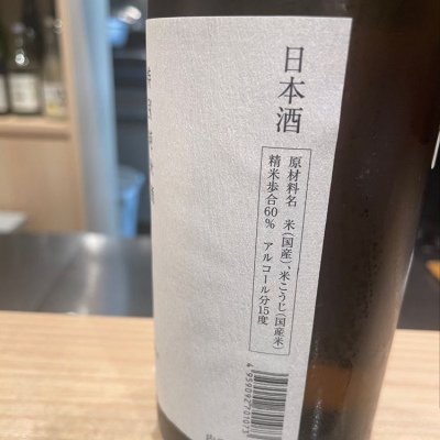 えびす寿(えびすことぶき) | 日本酒 評価・通販 SAKETIME