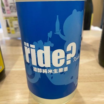 ride?のレビュー by_たけ